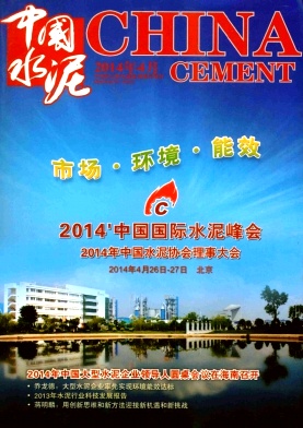 中國水泥