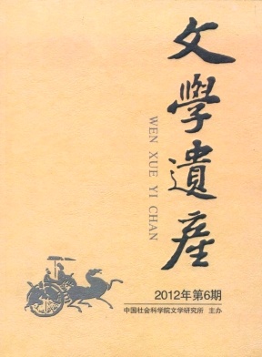 文學遺產核心藝術論文發表