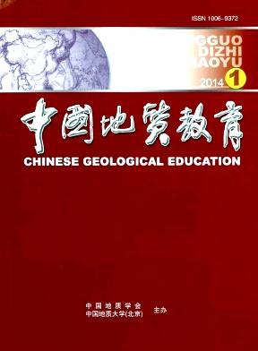 中國地質教育國家級期刊發表