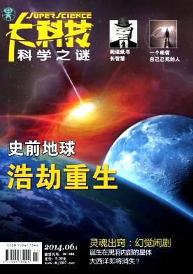 大科技自然科學(xué)論文投稿