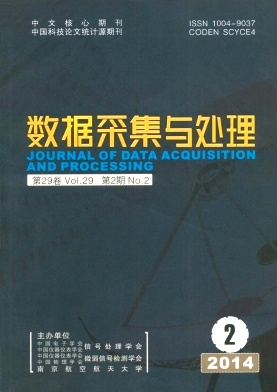 數(shù)據(jù)采集與處理核心期刊發(fā)表