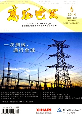 高壓電器核心論文發表