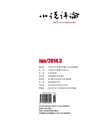 小說評論雙核心論文發表