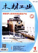 木材工業核心論文發表