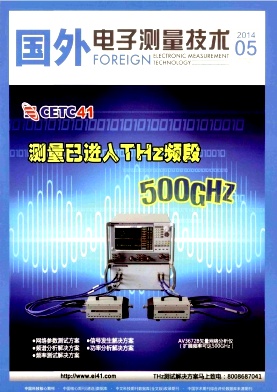 國外電子測量技術(shù)核心論文投稿