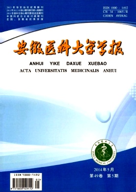 安徽醫科大學學報