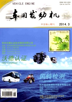 車(chē)用發(fā)動(dòng)機(jī)核心期刊發(fā)表