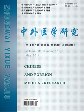 中外醫(yī)學研究期刊發(fā)表