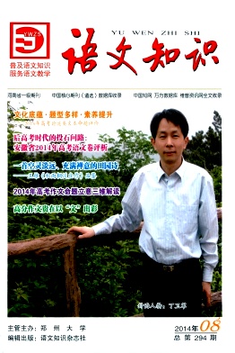 語文知識論文發表