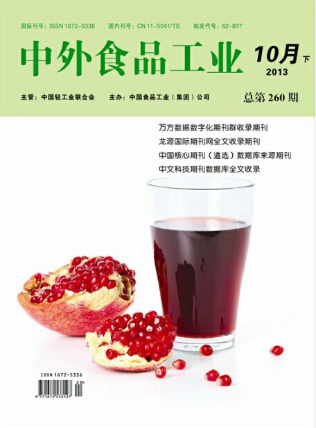 中外食品工業(yè)