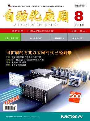 自動化應用期刊發表