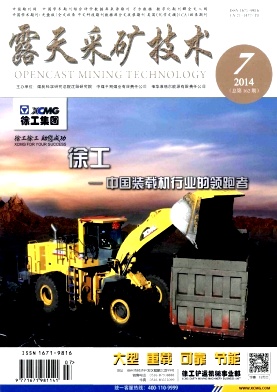 露天采礦技術(shù)期刊發(fā)表