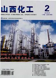 山西化工期刊發(fā)表