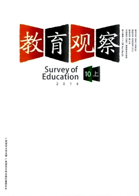 教育觀察期刊發表