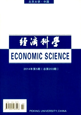 經(jīng)濟科學(xué)