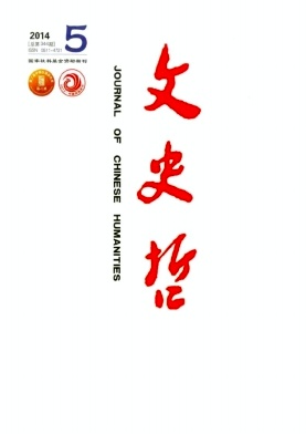 文史哲期刊發(fā)表