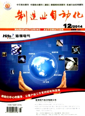 制造業自動化期刊發表
