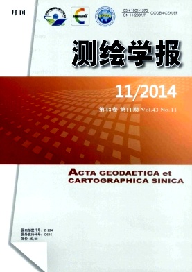 測繪學(xué)報期刊發(fā)表