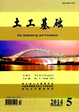 土工基礎期刊發表