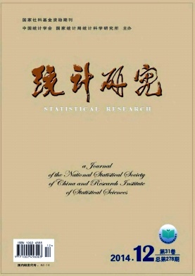 統(tǒng)計研究雜志發(fā)表