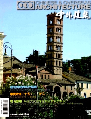 中外建筑期刊發表