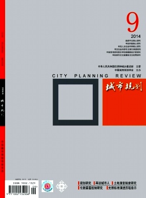 城市規劃期刊發表