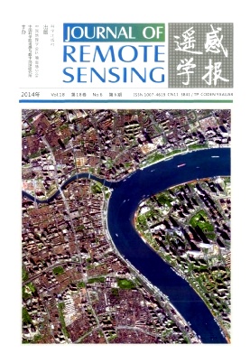遙感學報期刊發表