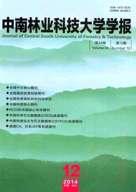 中南林業科技大學學報期刊發表