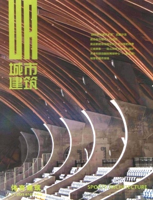 城市建筑期刊發(fā)表