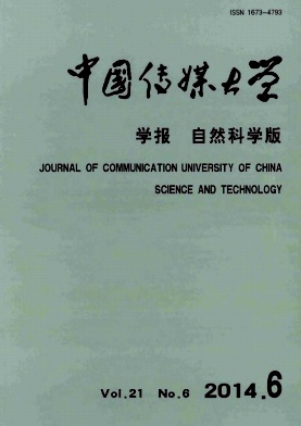 《中國(guó)傳媒大學(xué)學(xué)報(bào)(自然科學(xué)版)》審稿快的電子期刊發(fā)表
