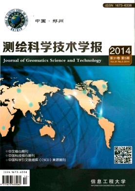 測繪科學技術學報