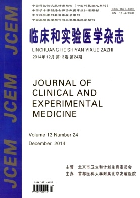 臨床和實驗醫(yī)學(xué)雜志發(fā)表