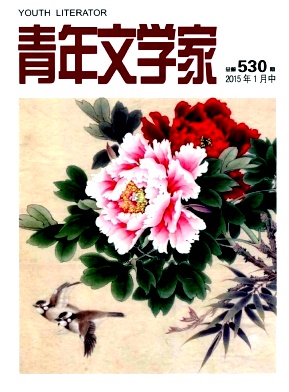 青年文學(xué)家期刊發(fā)表