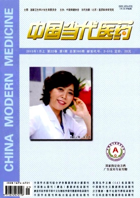 中國(guó)當(dāng)代醫(yī)藥期刊發(fā)表