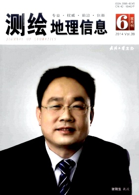 測繪地理信息期刊發(fā)表