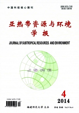 亞熱帶資源與環境學報