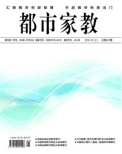 都市家教期刊發表