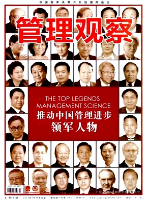 管理觀察論文發表