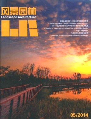 風景園林論文發表