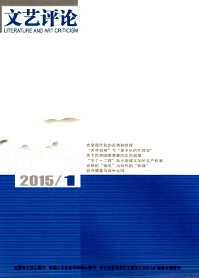 文藝評論期刊發表