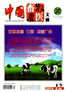 中國畜牧獸醫文摘論文發表
