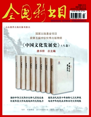 全國新書目雜志發(fā)表