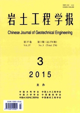 巖土工程學報雜志投稿