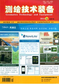 測繪技術裝備期刊發表