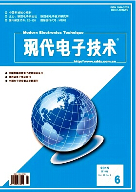 現(xiàn)代電子技術(shù)雜志投稿