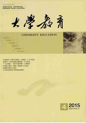 大學教育雜志發表