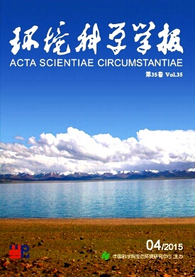 環境科學學報雜志發表