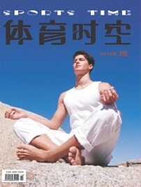 體育時空期刊投稿