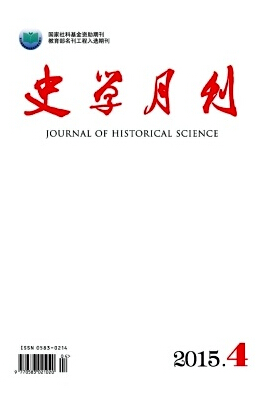 史學月刊雜志發表