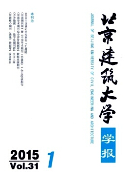 北京建筑大學學報期刊發表